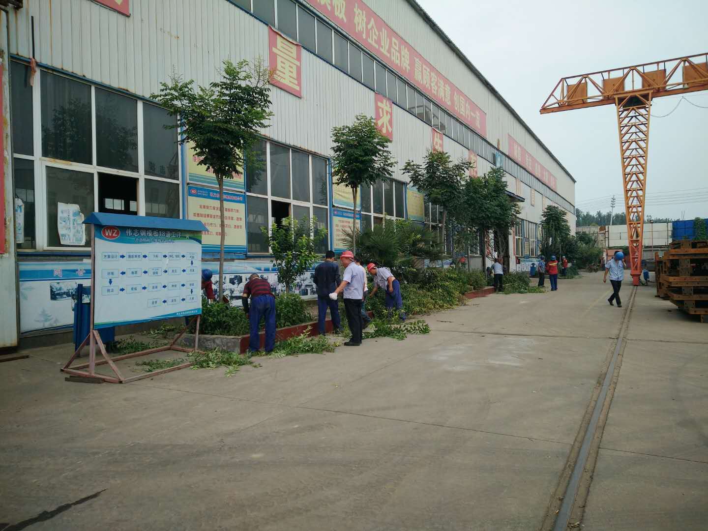 生產不忘衛生，偉志鋼模板廠家大掃除開始了