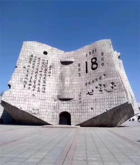 勿忘國恥， 愛我中華——從苦難走向輝煌