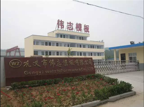 偉志鋼模板有限公司     把健康當(dāng)工作，勤奮去做。把幸福當(dāng)生活，認(rèn)真去過(guò)。把快樂(lè)當(dāng)夢(mèng)想，堅(jiān)持執(zhí)著。把平安當(dāng)祝福，隨時(shí)帶著。美好盡在掌握，愿大家微笑開(kāi)拓！